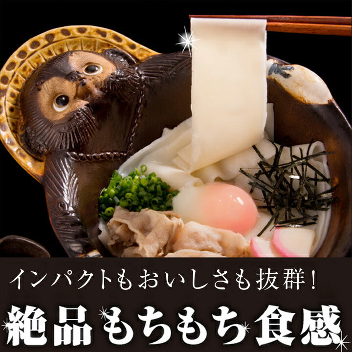 花山乌冬面 3人传统高汤礼盒 (超宽乌龙面90gx3 传统高汤 70gx3) 尝味期限360日