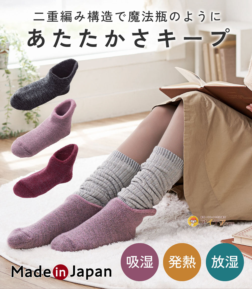 吸湿发热加厚备长炭家居袜 粉色 日本制 22.5-25.0cm