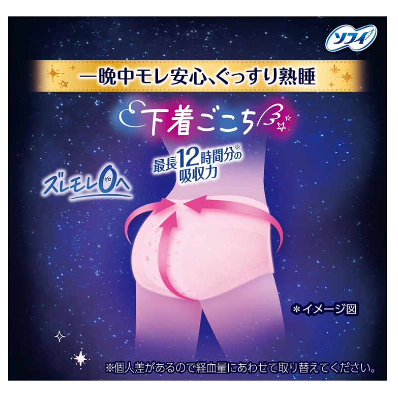 Sophie 苏菲 超熟睡夜用量多 12小時好安心 安全卫生裤 3种尺码可选