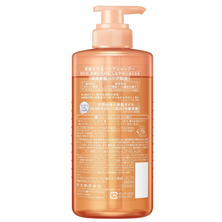 KAO 花王 逸萱秀 The Beauty 不含硫酸盐不添加矽灵 三种氨基酸系洗净成份洗发水 450ml