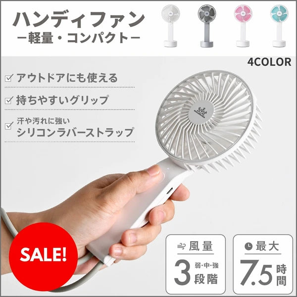 ALLEGiA 手持风扇 白色款