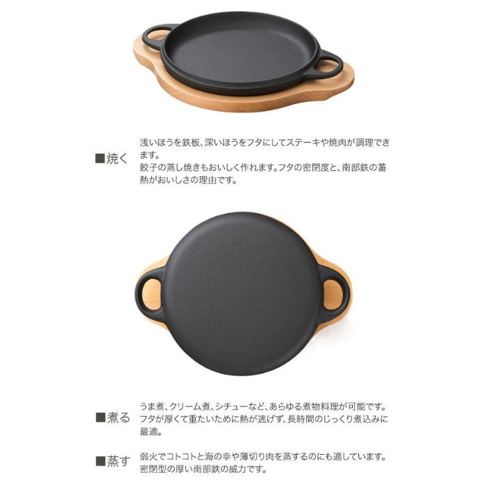 OIGEN 及源 南部铁器 圆形万能锅27cm