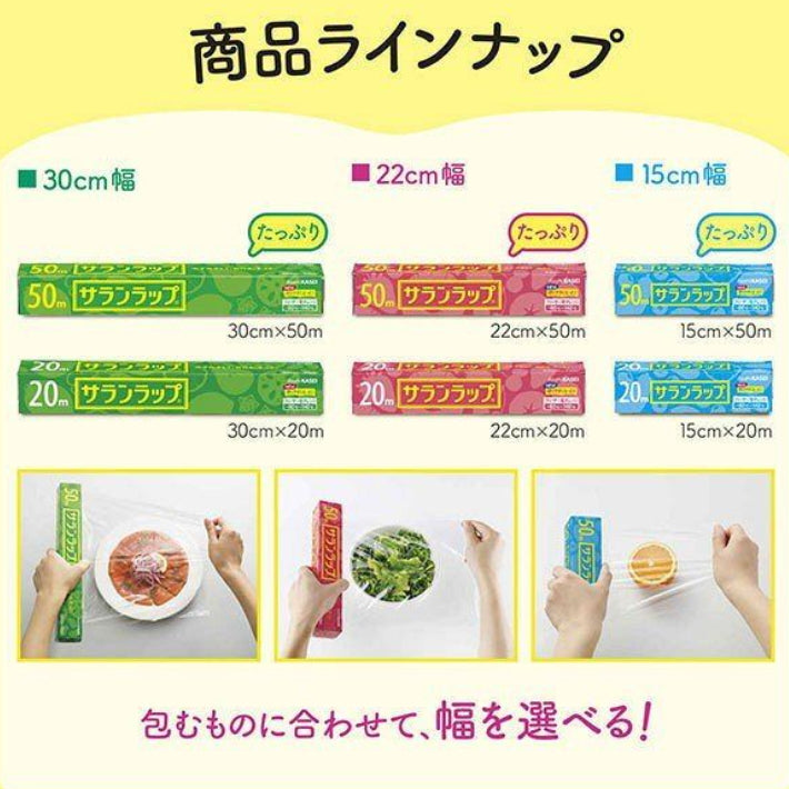 ASAHI KASEI 旭化成 食品用保鲜膜 (-60~140℃) 日本制 3种规格
