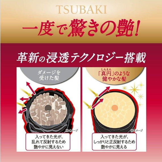 SHISEIDO 资生堂 TSUBAKI 瞬亮润泽护发素 490ml