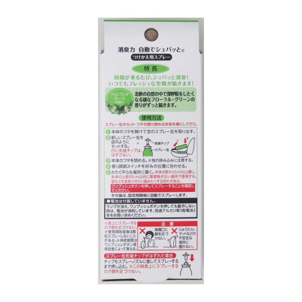日本S.T. 自动除臭机补充瓶2入组 39ml (6种香味可选)
