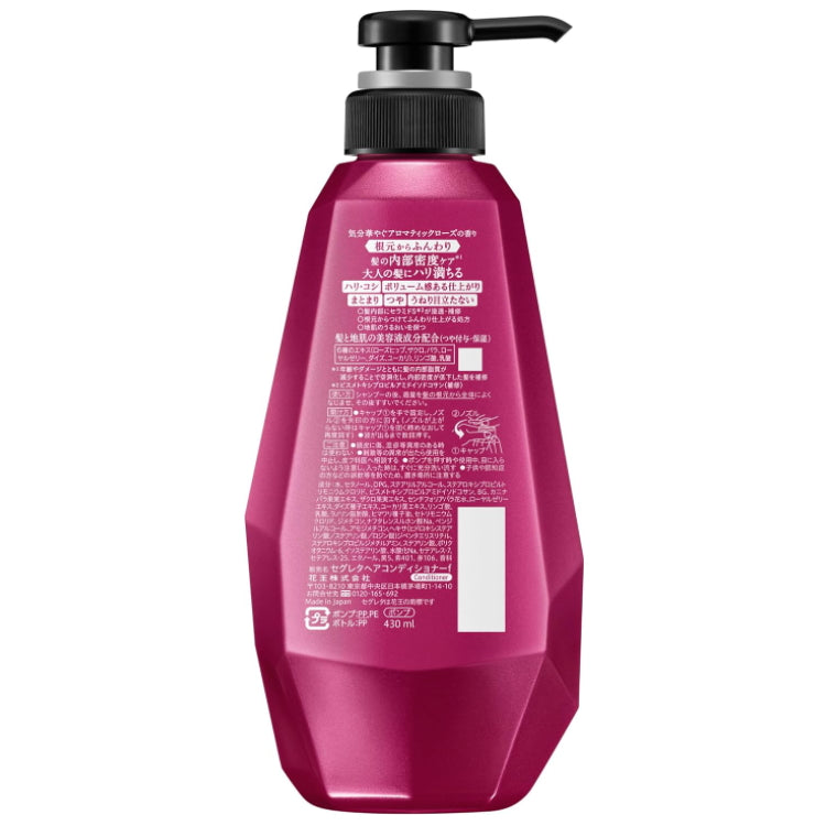 KAO 花王 Segreta 修复发跟护理 头皮美容精华成分 丰盈护发素 430ml