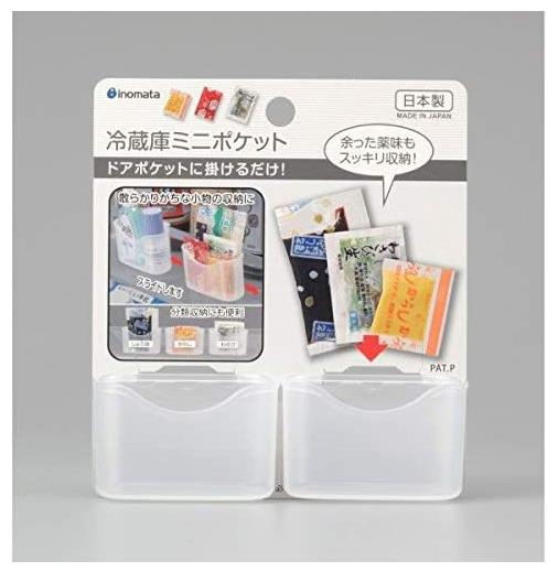 INOMATA 冰箱门小物收纳筐(2个入)61x34x38mm