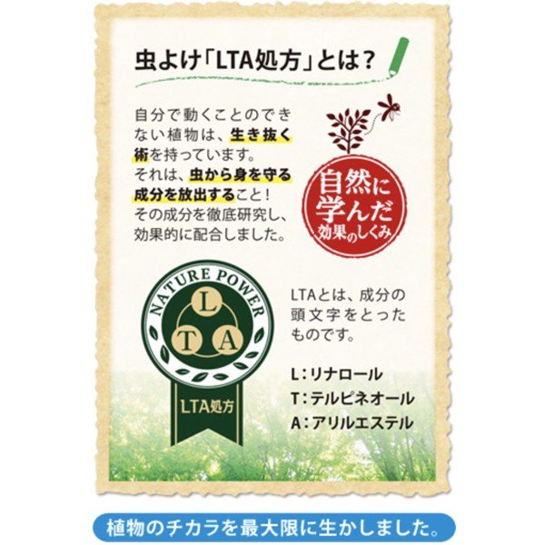 KINCHO 日本金鸟 驱虫液 常规型 无香味 100日