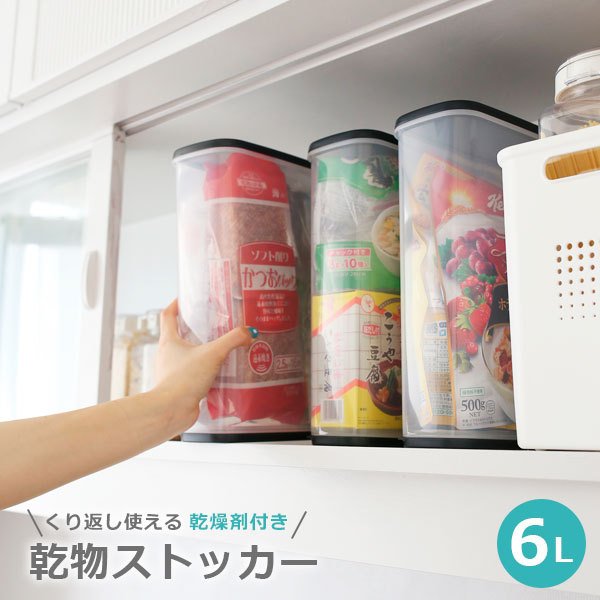 INOMATA 干粮储物箱 透明 6L 底部可存放干燥剂(2种颜色可选)