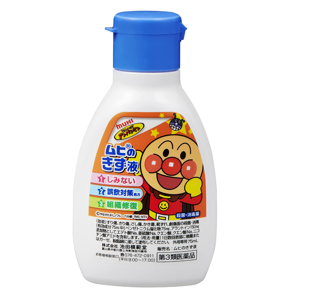 MUHI无比滴 儿童伤口消毒液75ml
