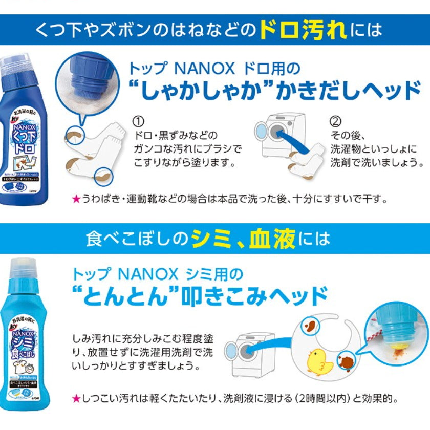 LION 狮王 宝宝衣物去渍剂 160ml