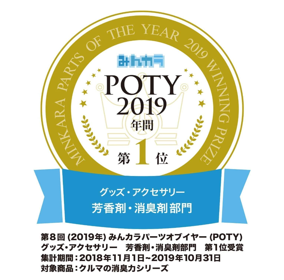 日本S.T 消臭力 车用夹式芳香消臭剂 防霉味 45日有效 2个入 5种香味可选