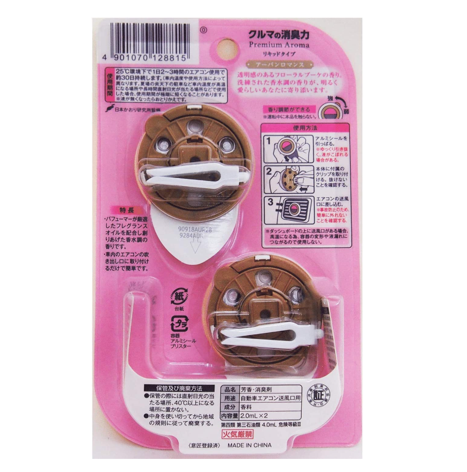 日本S.T 消臭力 车用夹式芳香消臭剂 防霉味 45日有效 2个入 5种香味可选