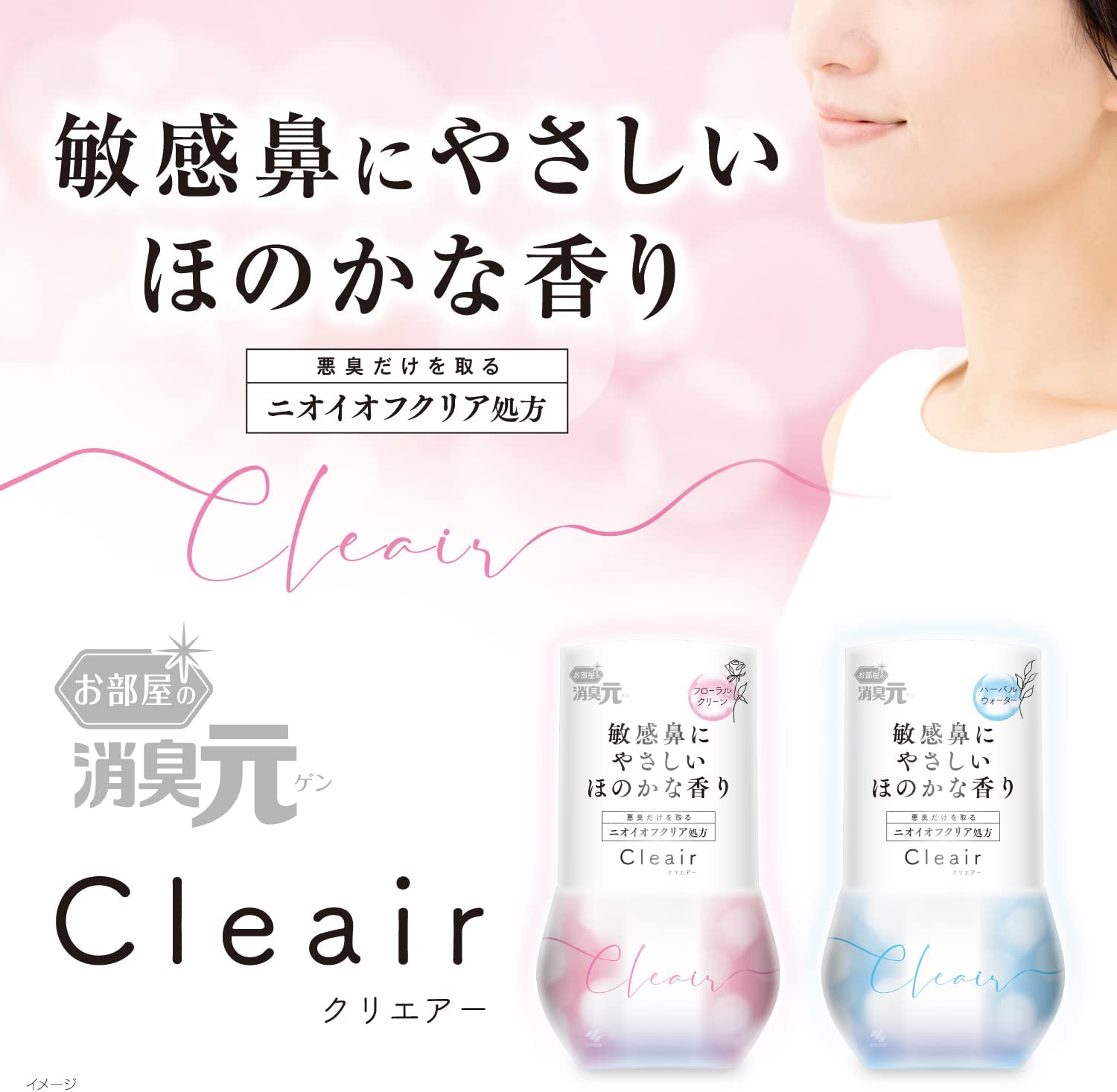 KOBAYASHI 小林制药 房间用消臭元 敏感鼻用 400ml 洁净花香