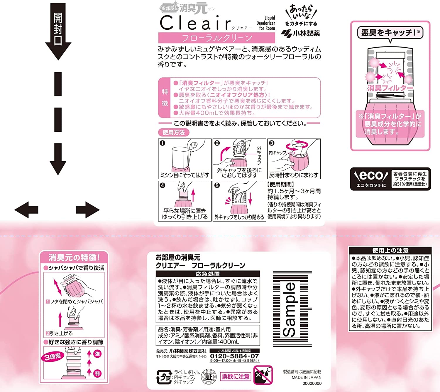 KOBAYASHI 小林制药 房间用消臭元 敏感鼻用 400ml 洁净花香
