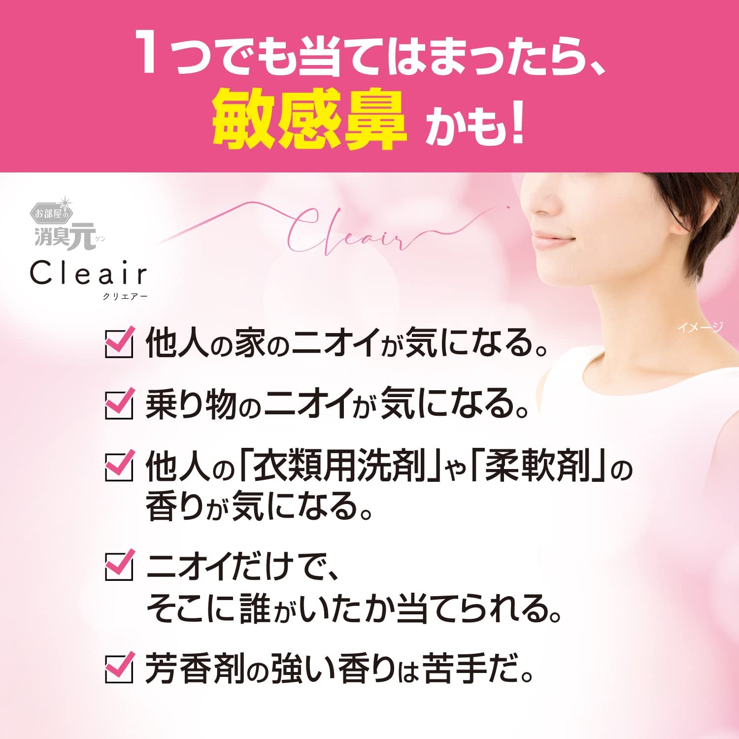 KOBAYASHI 小林制药 房间用消臭元 敏感鼻用 400ml 洁净花香