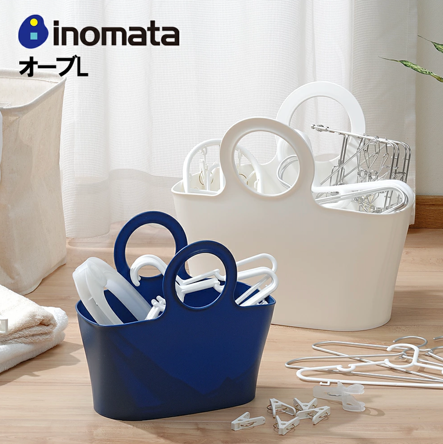 INOMATA 手拎式收纳筐 13L (2种颜色可选)