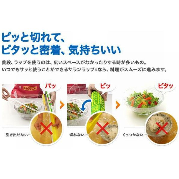 ASAHI KASEI 旭化成 食品用保鲜膜 (-60~140℃) 日本制 3种规格