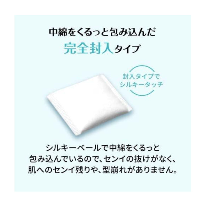 Unicharm 尤妮佳 超柔软化妆棉(82枚入×2盒套装)