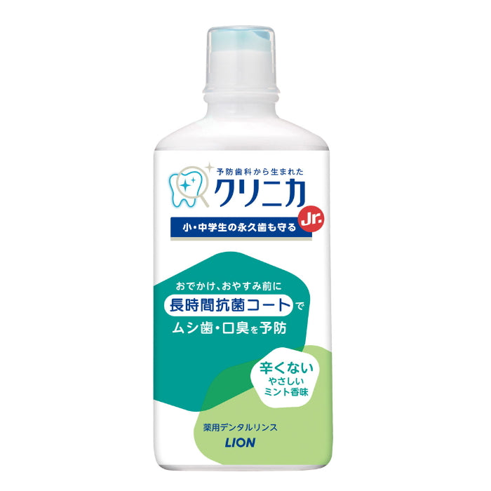 LION 狮王 中小学生专用漱口水 不含刺激薄荷 450ml