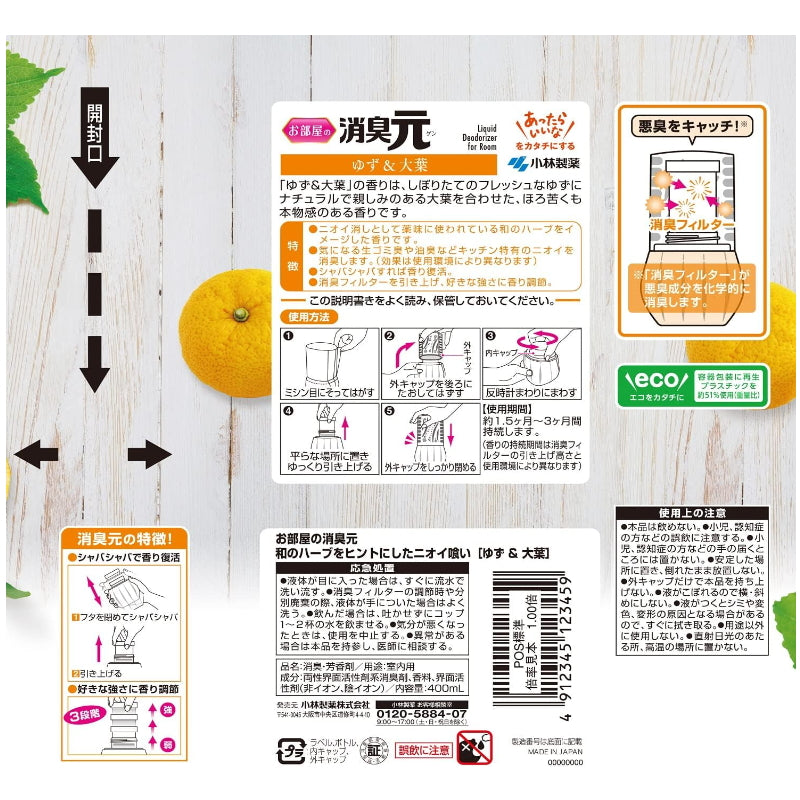Kobayashi 小林制药 厨房用消臭元 去除厨馀味 400ml 薄荷柚子