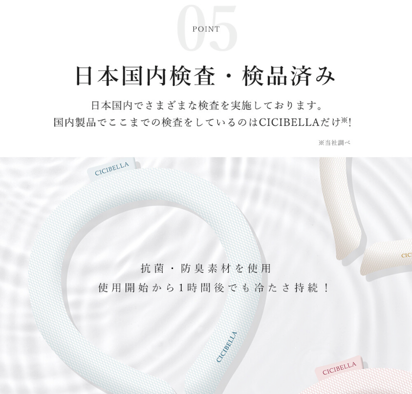 CICIBELLA 散热对策 冰凉颈环 冷感环 28度以下自然冻结消暑 L 4种款式可选
