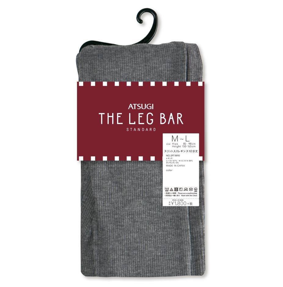 厚木THE LEG BAR 春秋 12分 螺纹细织 中灰 打底裤 M~L