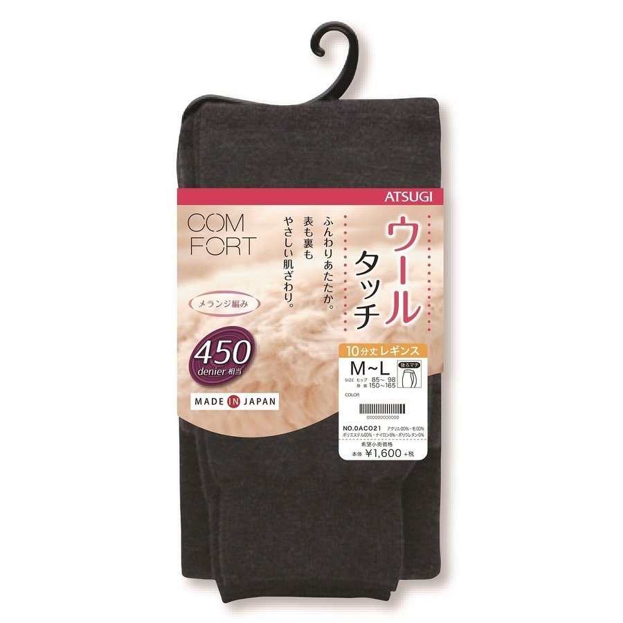 厚木 日本制 450D厚度 含羊毛打底裤 杂色黑 M-L