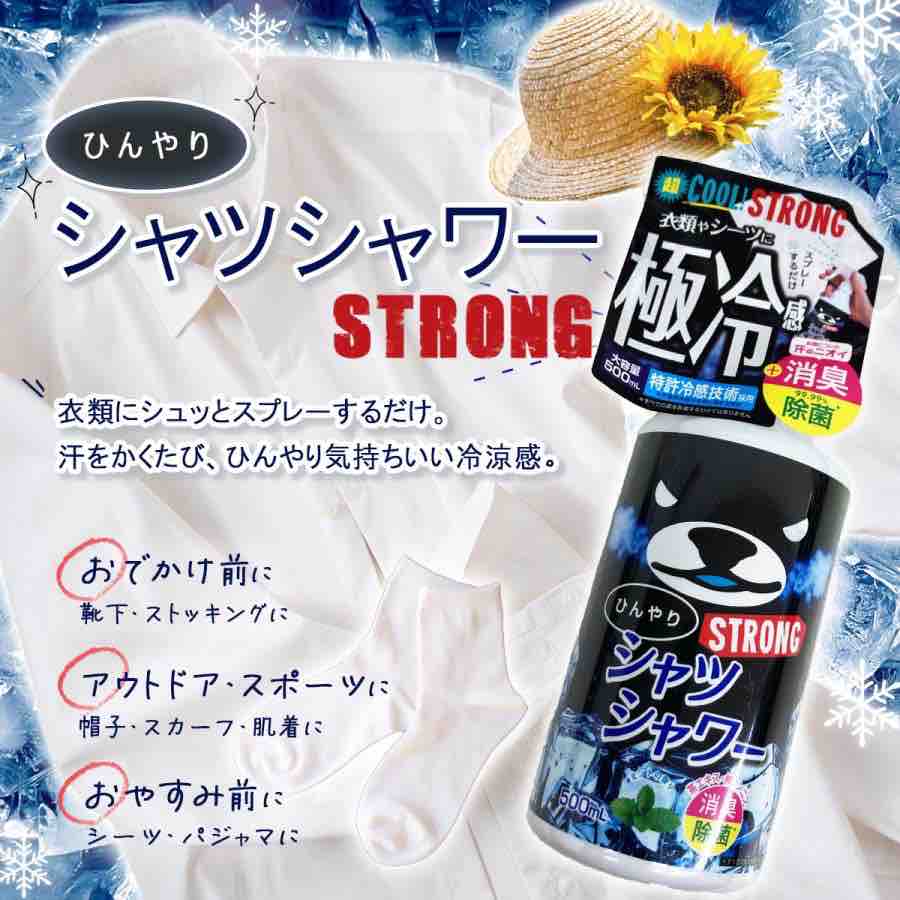 TOKIWA商会 极冷感消臭喷剂 (强力凉感薄荷)500ml