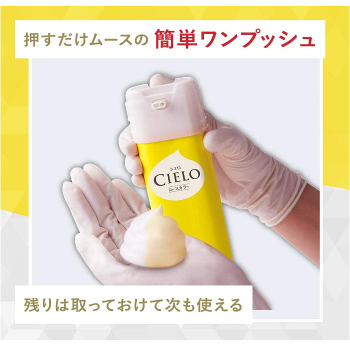 CIELO 宣若 染发慕斯 遮白发 无需混合 全染补染均可 2种颜色可选