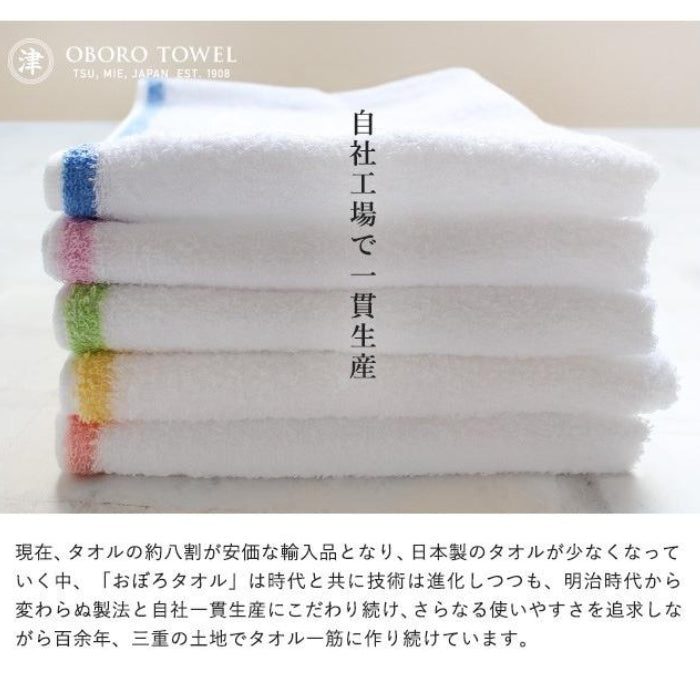 OBORO 日常 轻薄纯棉毛巾34×85cm 5种颜色可选