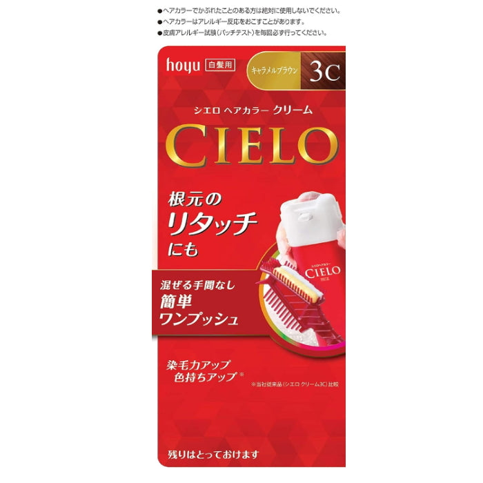 CIELO宣若 染发乳 遮白发 无需混合 全染补染均可 7种颜色可选