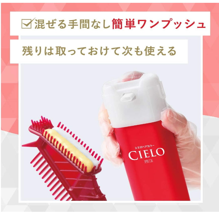 CIELO宣若 染发乳 遮白发 无需混合 全染补染均可 7种颜色可选