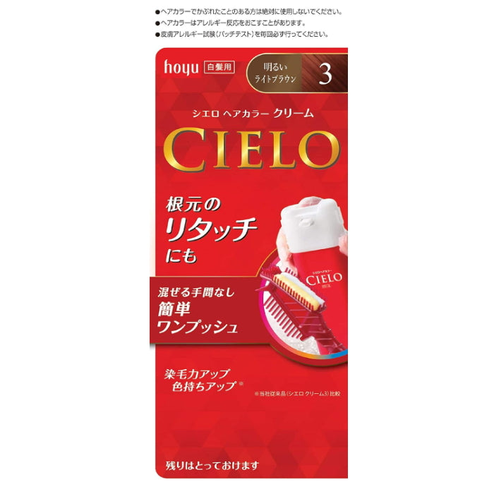 CIELO宣若 染发乳 遮白发 无需混合 全染补染均可 7种颜色可选