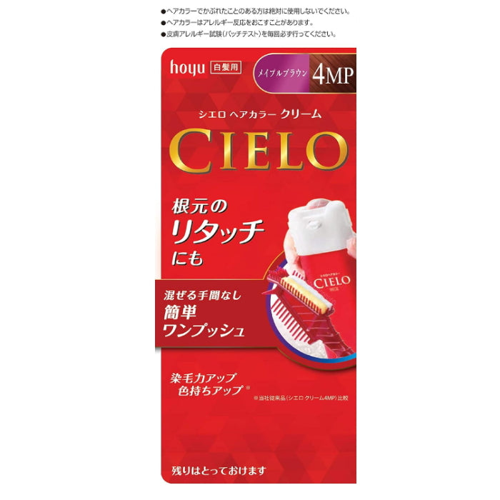 CIELO宣若 染发乳 遮白发 无需混合 全染补染均可 7种颜色可选