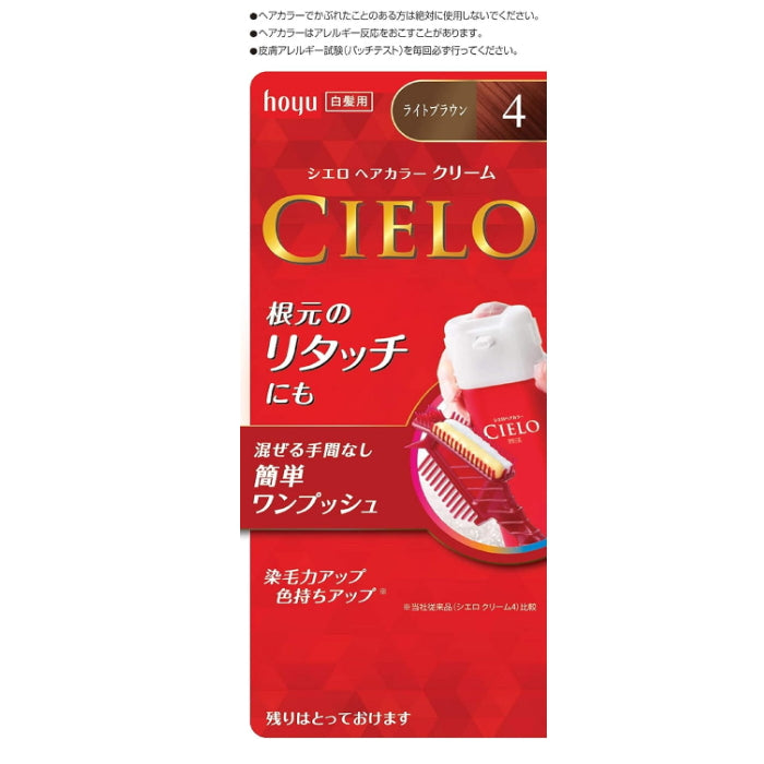 CIELO宣若 染发乳 遮白发 无需混合 全染补染均可 7种颜色可选