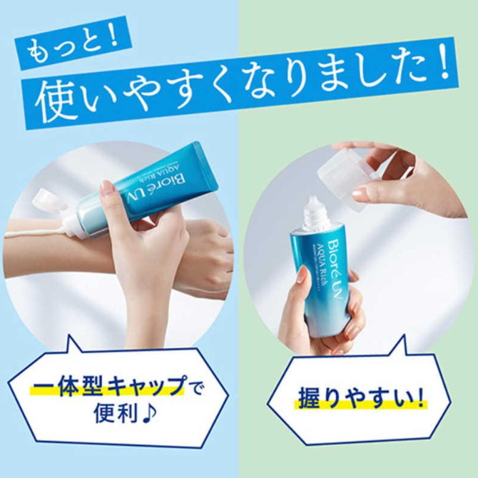 KAO 花王 碧柔 UV含水防晒保湿水凝乳 清爽不黏腻 SPF50+ 70g