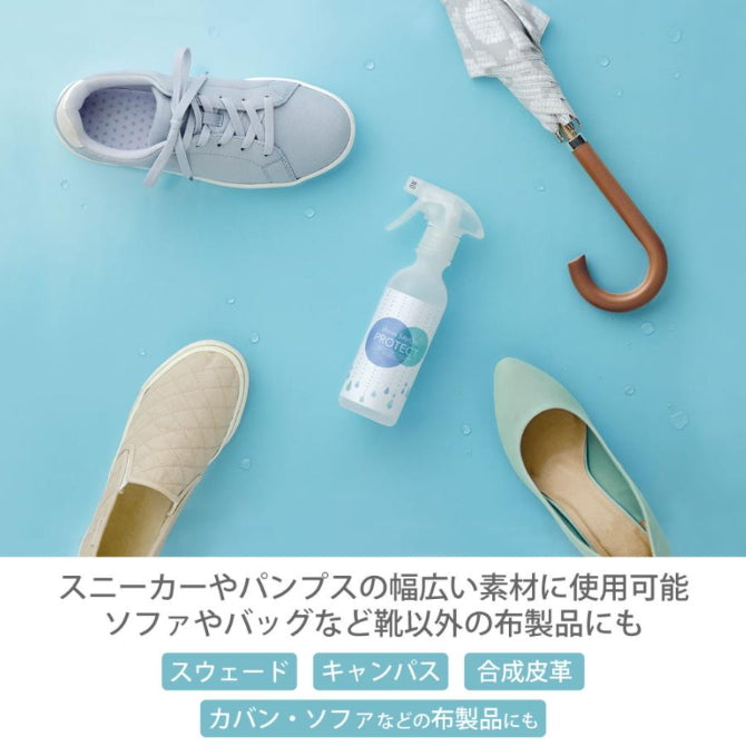 Meidai shoes SAVON 防水防污喷雾 适用于鞋子沙发多种布制品 250ml