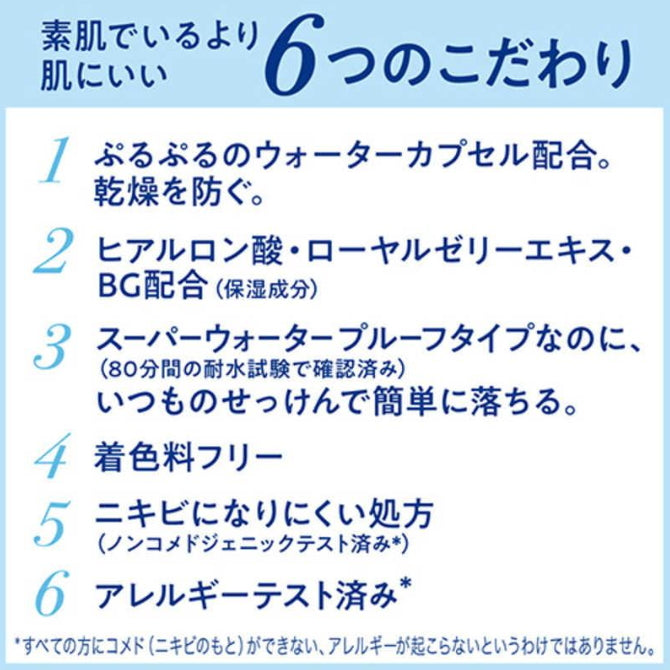 KAO 花王 碧柔 UV含水防晒保湿水凝乳 清爽不黏腻 SPF50+ 70g