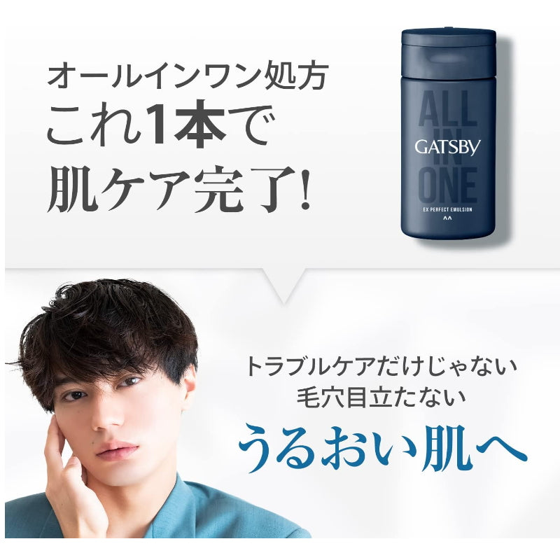 GATSBY 男士全效乳液 150ml 2种功效可选