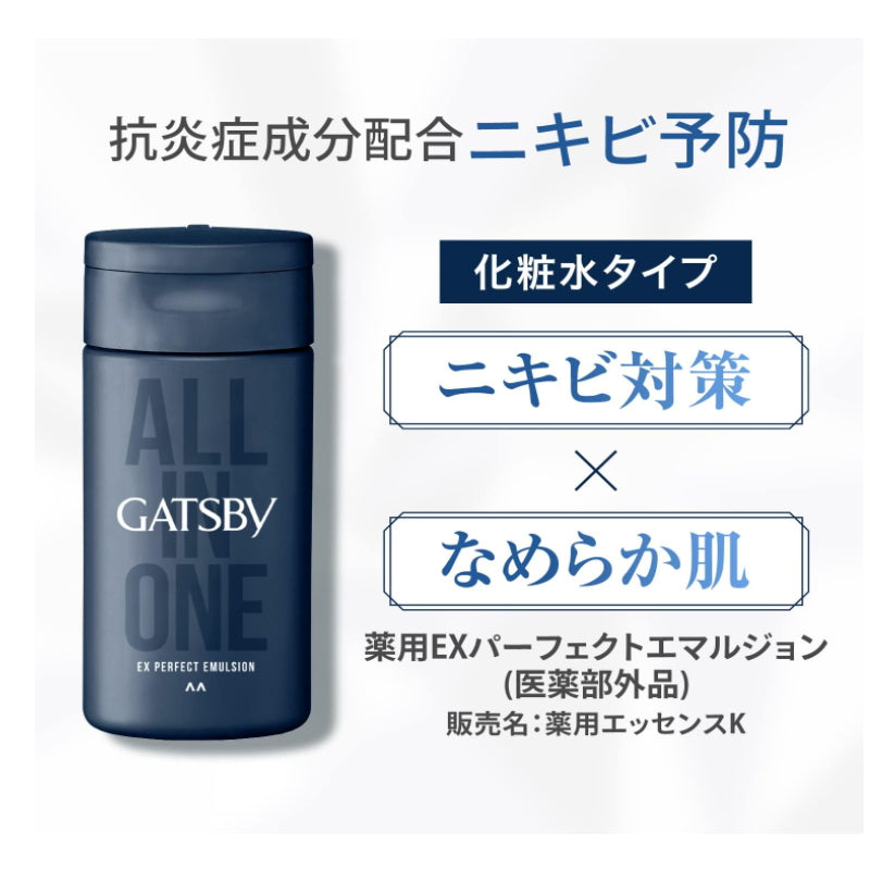 GATSBY 男士全效乳液 150ml 2种功效可选