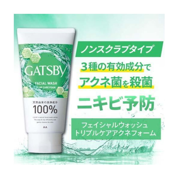 GATSBY 男士药用洁面乳 抗痘保湿成分 130g