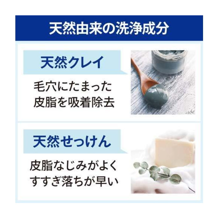 GATSBY 男士药用洁面乳 抗痘保湿成分 130g