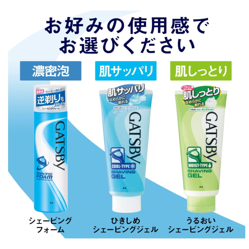 GATSBY 男士刮鬍凝膠保濕不留痕順滑防刮傷205g 刮鬍刀用