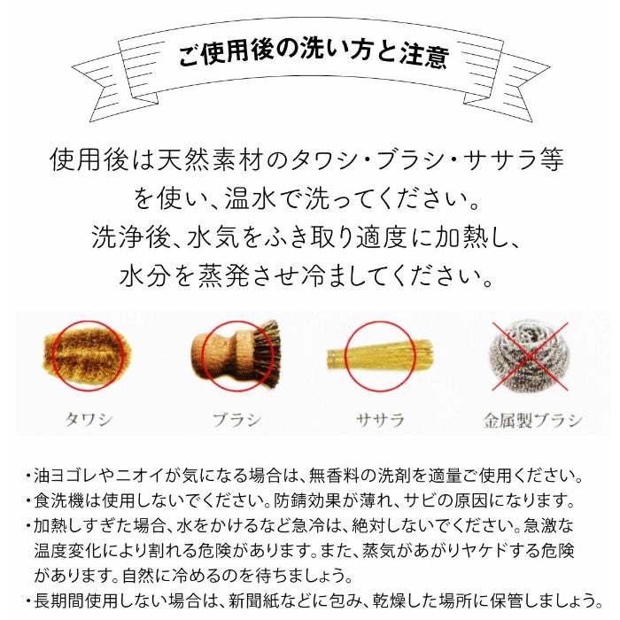 OIGEN 及源 南部铁器 雕刻师 长角深型铸铁锅 烤箱/直火/电磁炉通用 W348×D195×H170mm