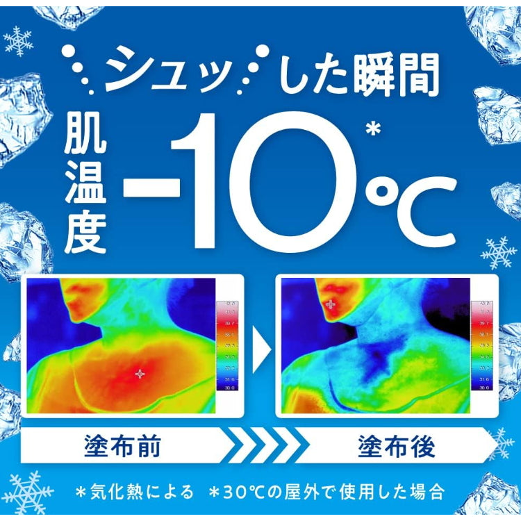KAO 花王 Biore 接触皮肤不刺激 -10°c瞬感急冻喷雾 120ml 洁净皂香