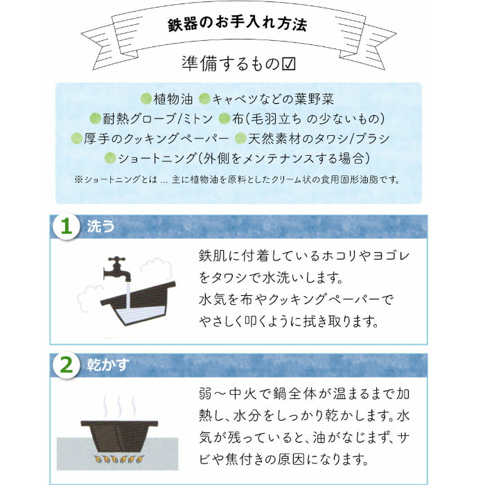 OIGEN 及源 南部铁器 雕刻师 圆形平底铸铁锅 24cm 烤箱/直火/电磁炉通用 W318xD250xH116mm