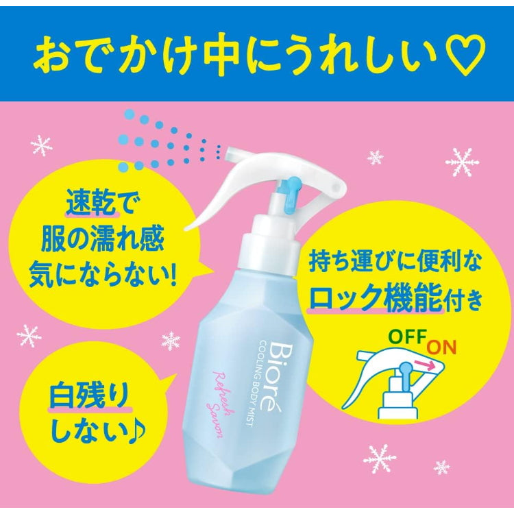 KAO 花王 Biore 接触皮肤不刺激 -10°c瞬感急冻喷雾 120ml 洁净皂香