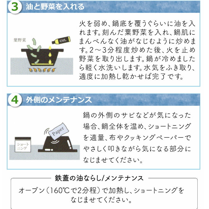 OIGEN 及源 南部铁器 雕刻师 长角深型铸铁锅 烤箱/直火/电磁炉通用 W348×D195×H170mm