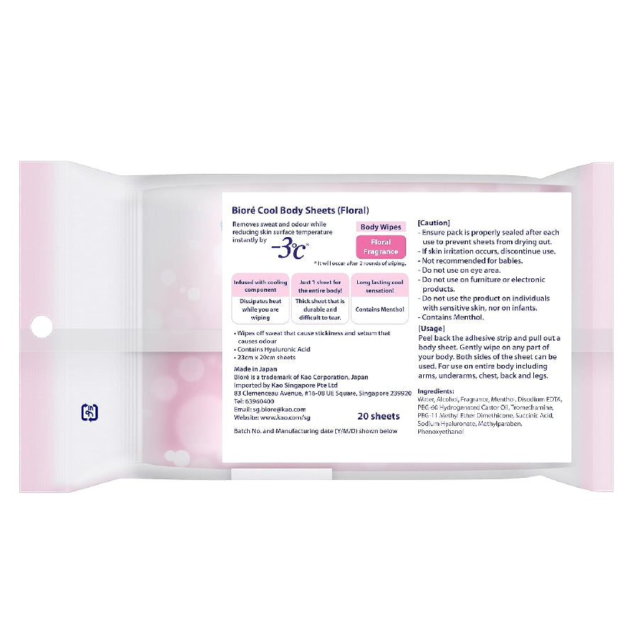 KAO 花王 Biore 冷感湿巾-3凉感降温 止汗湿纸巾 20枚 花香